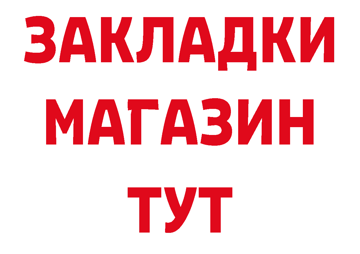 Кокаин 97% tor площадка hydra Почеп